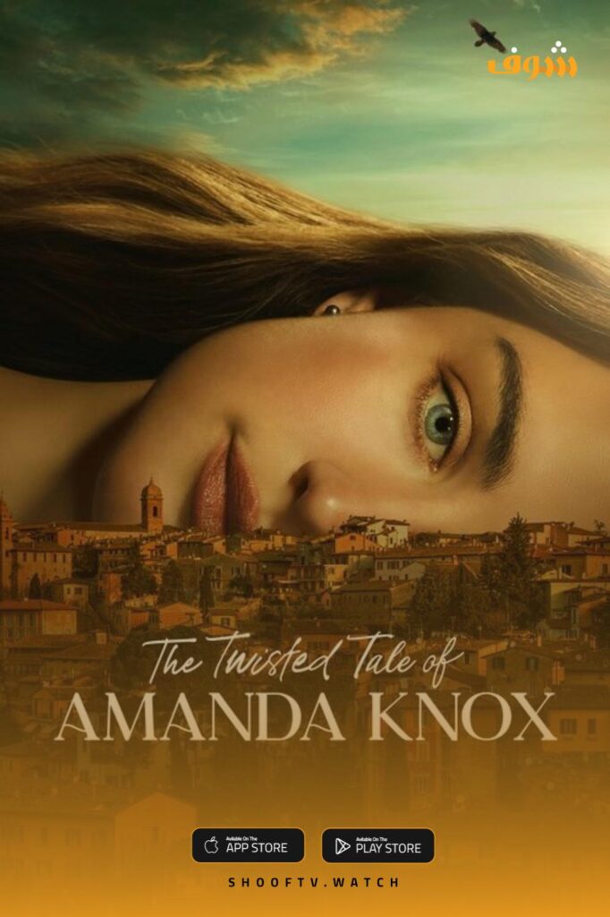 The Twisted Tale of Amanda Knox