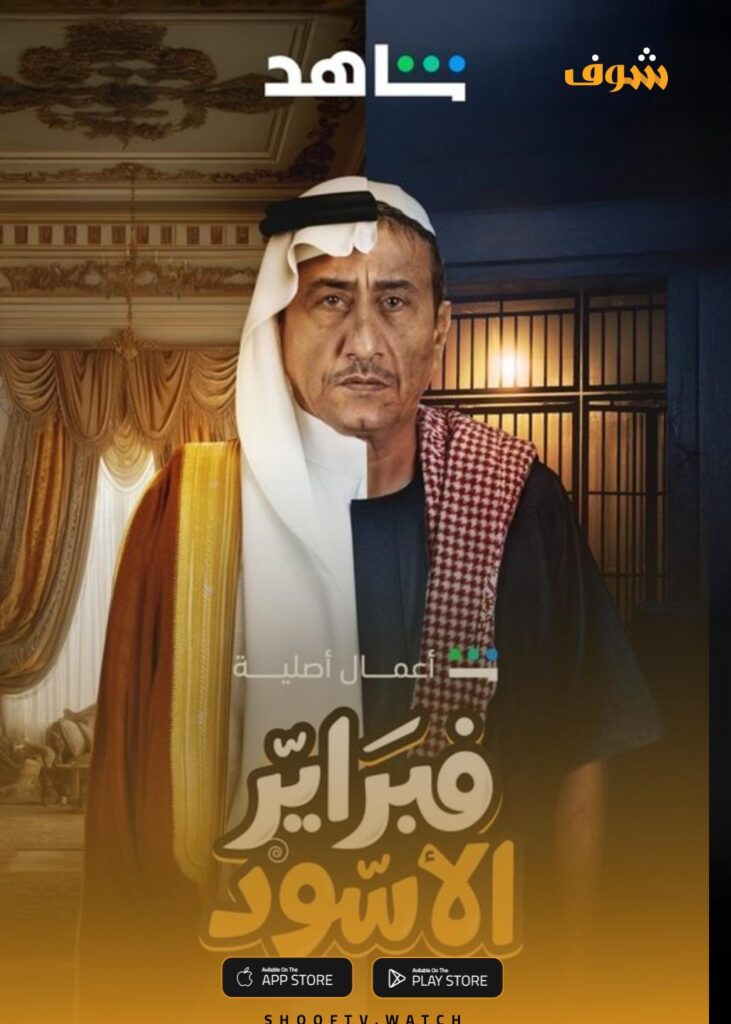 فبراير الأسود